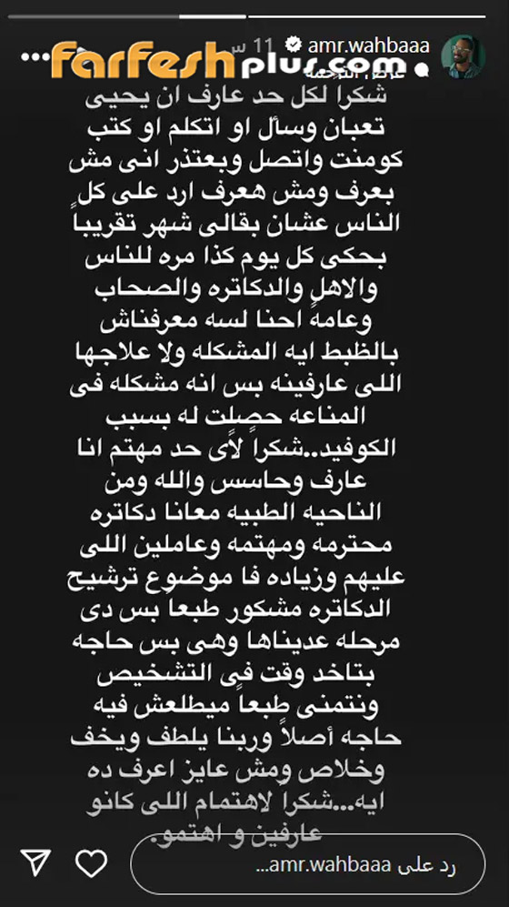 مرض غامض يصيب ابن فنان مصري.. ويرقد منذ شهر في المستشفى صورة رقم 2