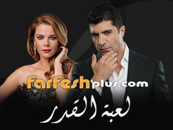 مسلسل القدر بين النسخة العربية والتركية: شخصيات الأبطال وبعض الحوادث تختلف.. إليكم التفاصيل صورة رقم 1