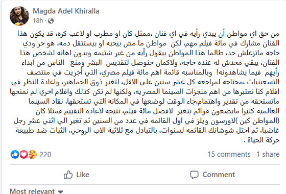 أزمة شكري سرحان تشتعل! هل ستتم معاقبة الفنان على إبداء رأيه بفنان آخر؟ النقاد يرفضون القرار! صورة رقم 1