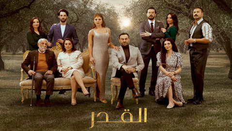 مسلسل القدر بين النسخة العربية والتركية: شخصيات الأبطال وبعض الحوادث تختلف.. إليكم التفاصيل